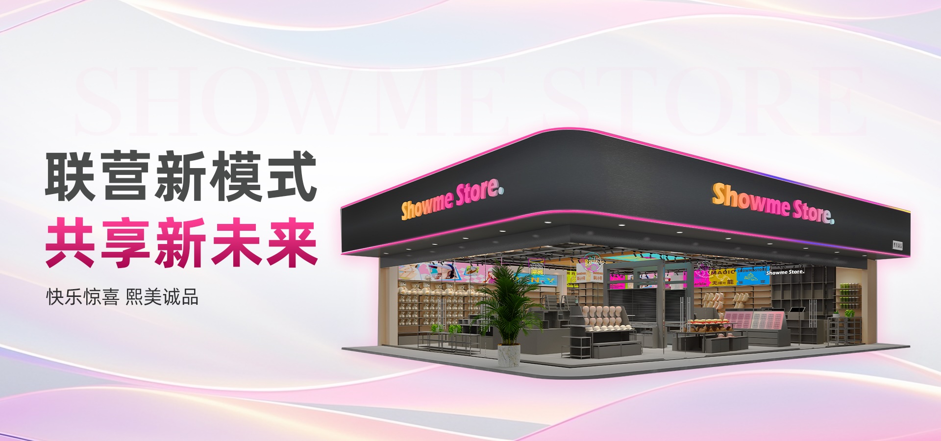 招商加盟广告2