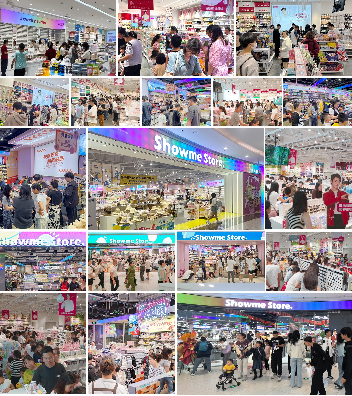 店面集合展示